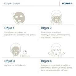 Greek Yoghurt Deeply Hydrating Face Mask